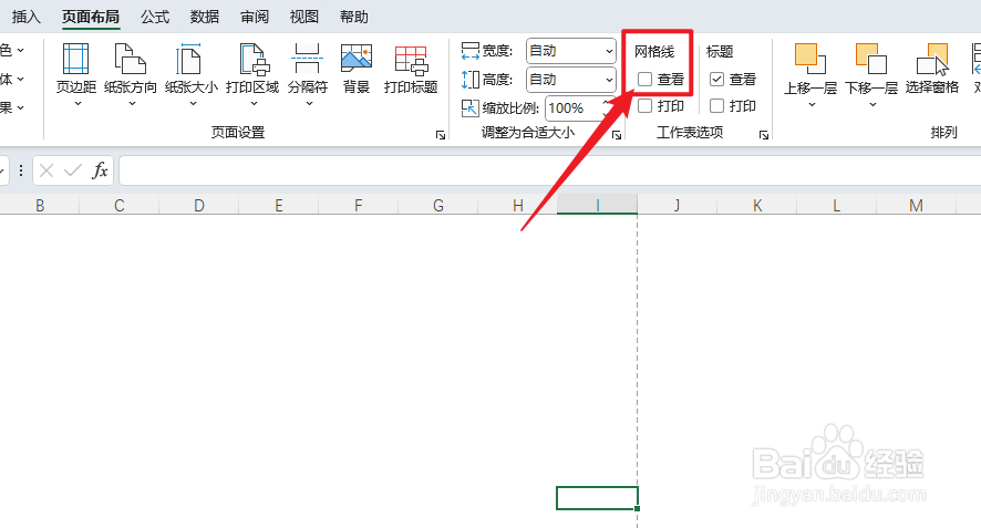 Excel2021怎么显示网格线