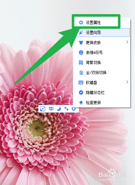 手心输入法如何设置云候选
