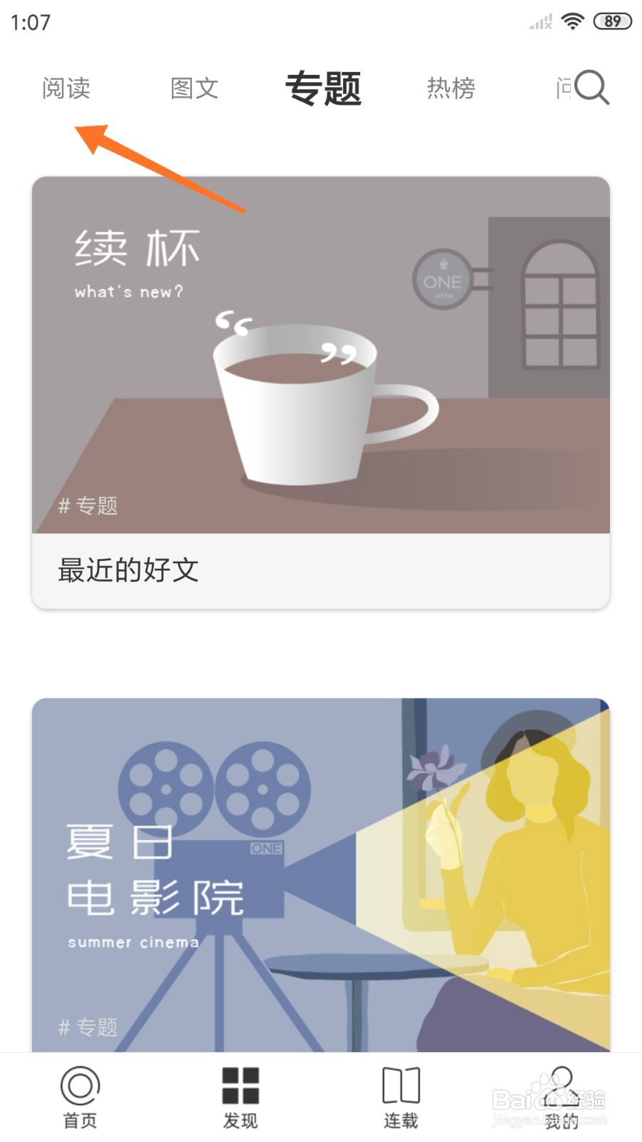 一个中如何查看静静发疯