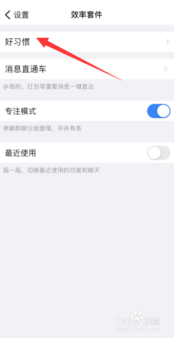 钉钉怎么开启每周小结功能