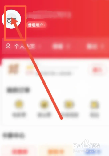 猫眼软件中怎么修改兴趣爱好