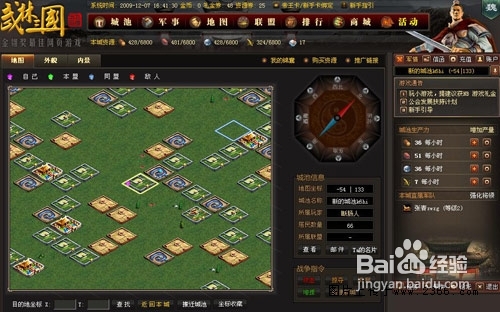 武林三国36计之空城计攻略