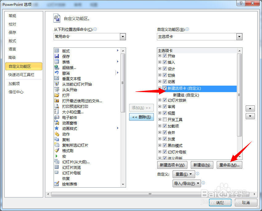 如何使用PPT制作Win8风格的圆环形数据