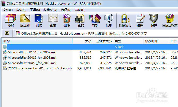 office卸载后无法安装怎么办