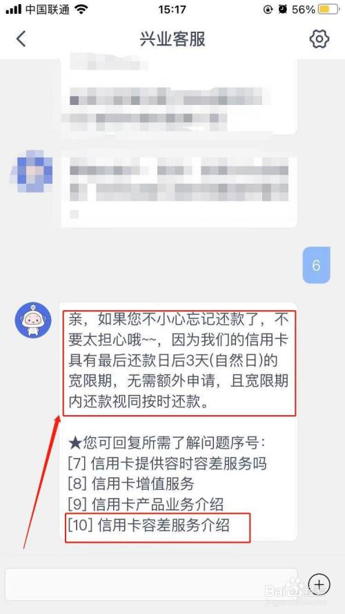 興業銀行提前還款違約金怎麼算