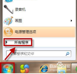 win7录音机在哪