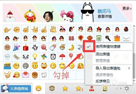 为什么我在QQ聊天框里输入数字会显示截图表情