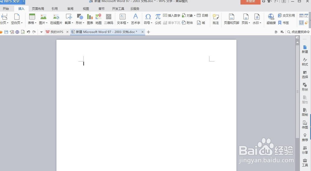 如何在word文档中插入excel表格