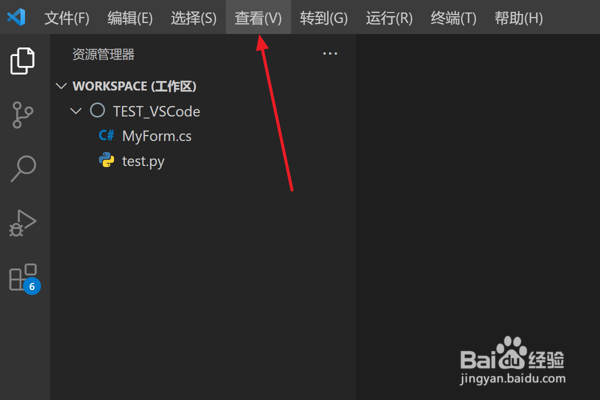 如何在VScode中设置终端类型