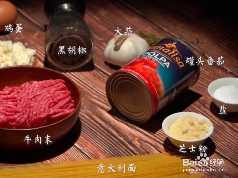 肉丸西红柿意大利面的做法