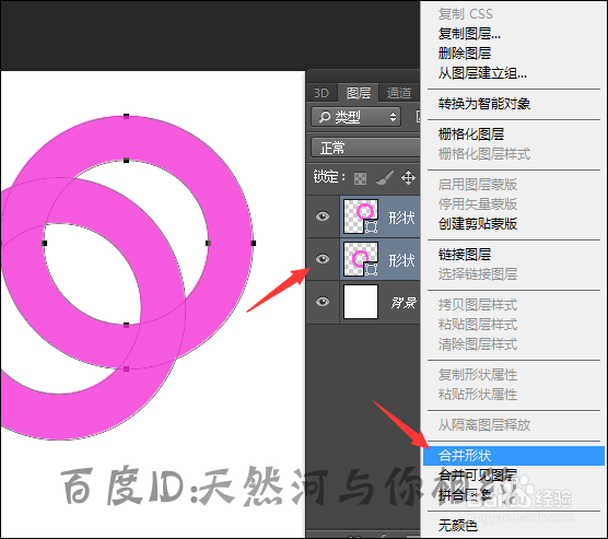 ps减去顶层形状出错怎么操作