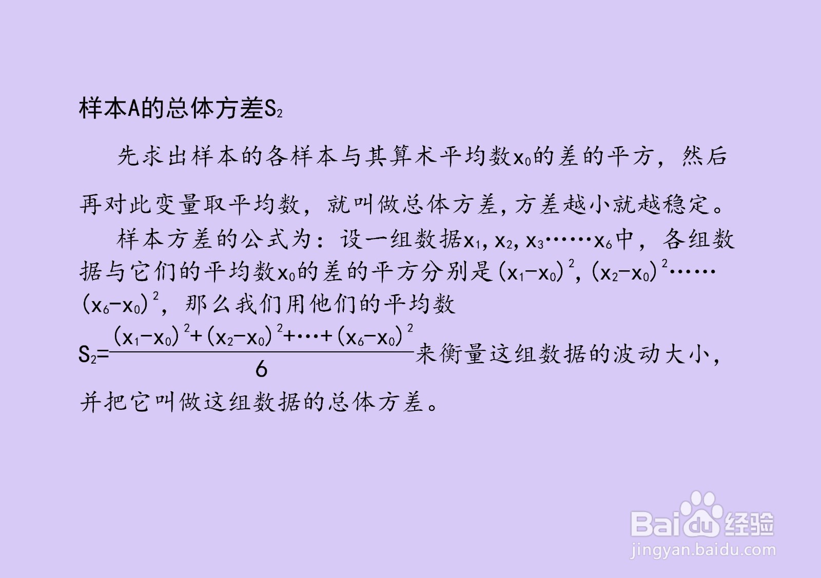 样本{11,13,15,17,19,21}的方差极值等计算