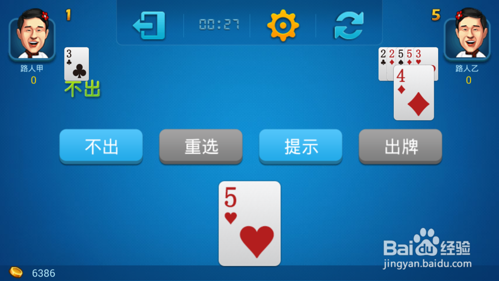 JJ单机斗地主嘻哈茶馆残局全攻略教程