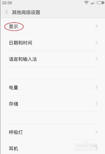 小米手机亮屏时间长短怎么设置?
