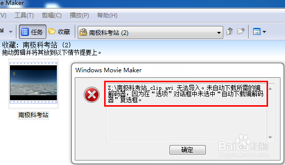 Movie Make视频制作：[1]怎么导入视频