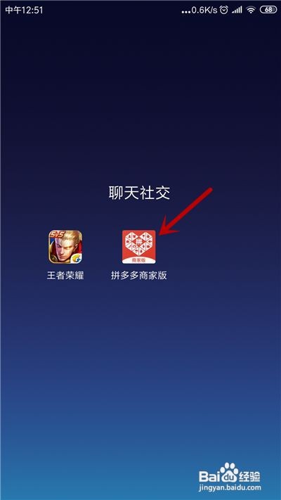 拼多多怎么卖自己东西