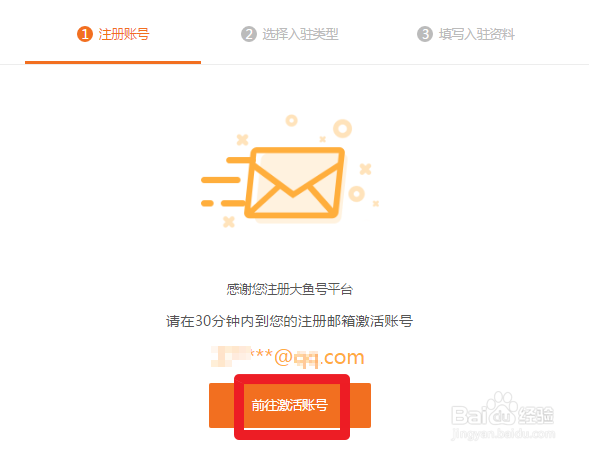 怎么申请大鱼号赚钱