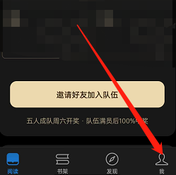微信读书如何在搜索中屏蔽网文