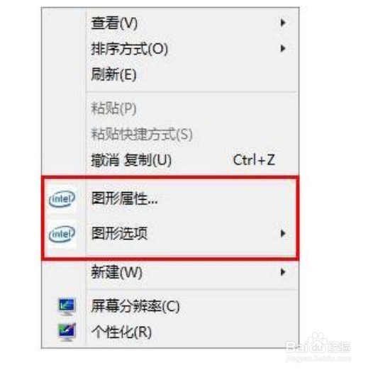 win10系统电脑Intel显卡设置在哪