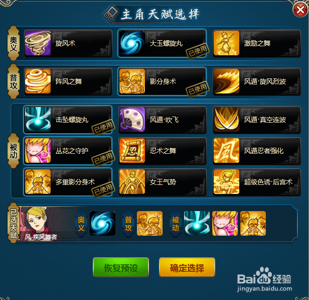 火影忍者ol强者降临通关攻略[1]