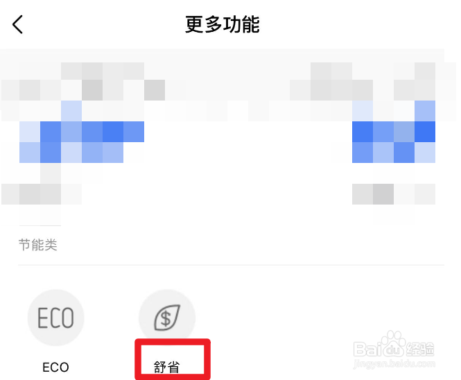 空调怎么开省电又制冷