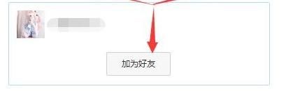 百度网盘到哪添加好友