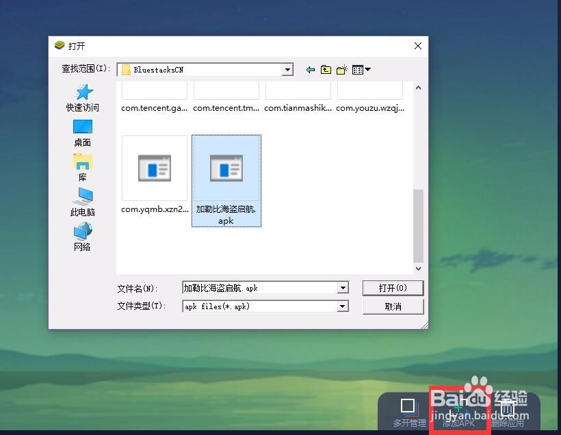 加勒比海盗启航如何在电脑上玩