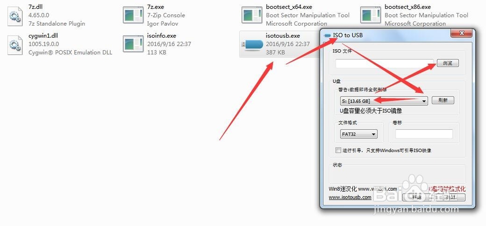 图文Windows 7系统安装详细教程