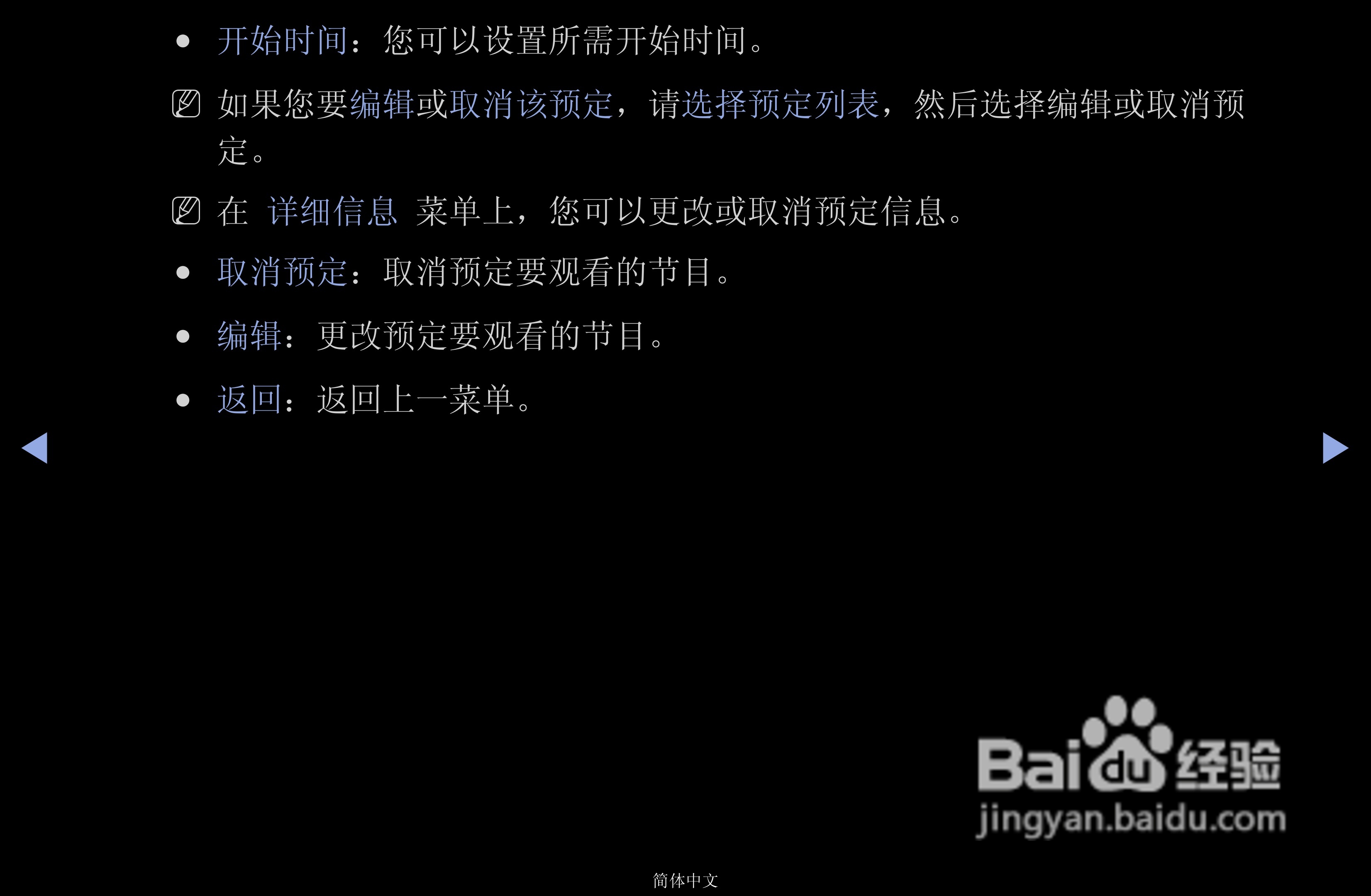 三星PS43D450A2等离子彩电使用说明书:[1]