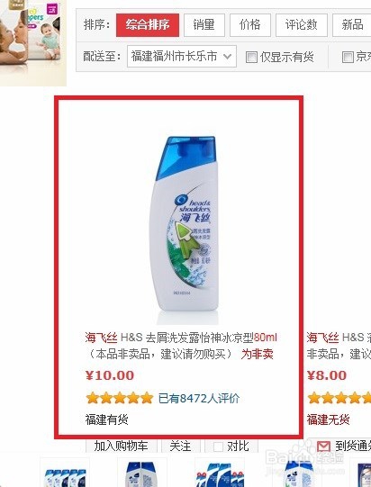 京东钱包中“抢吧”应用里抢到的东西怎么兑换？