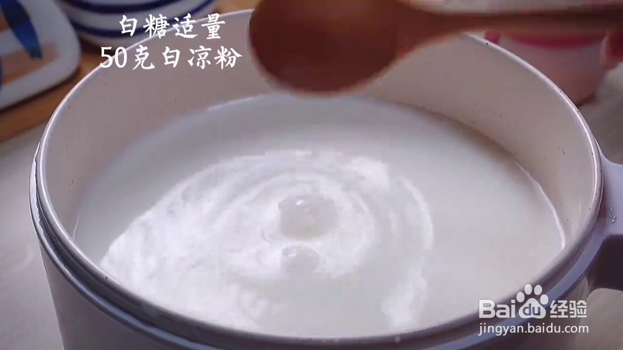 如何制作QQ的草莓牛奶果冻布丁