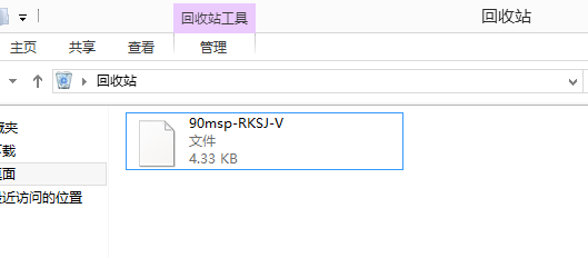 删除电脑中的顽固文件