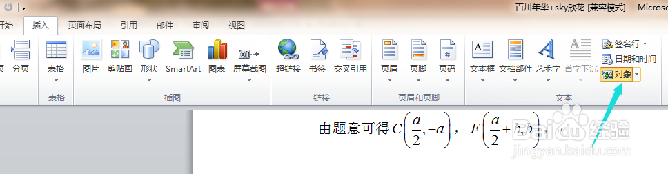 <b>怎样在word中使用mathtype来编辑数学符号</b>