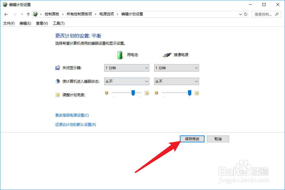 win10怎么关闭自动休眠