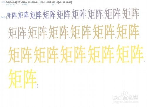 Mathematica基础——矩阵的基本操作