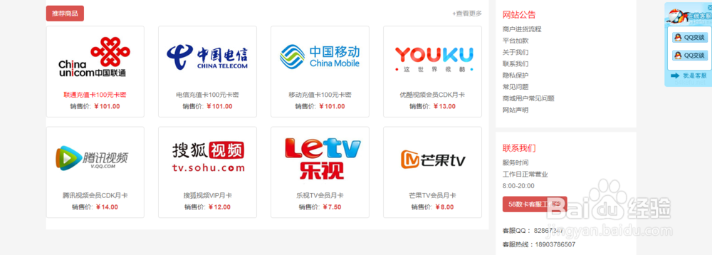 移动话费充值卡购买
