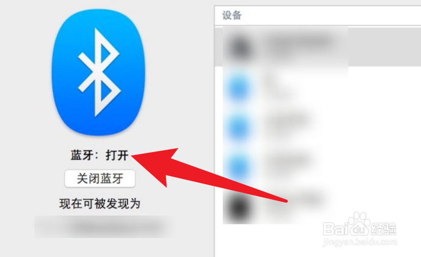 电脑上如何连接蓝牙耳机