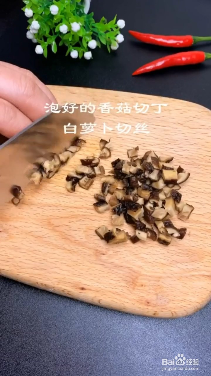 如何制作香菇肉丸