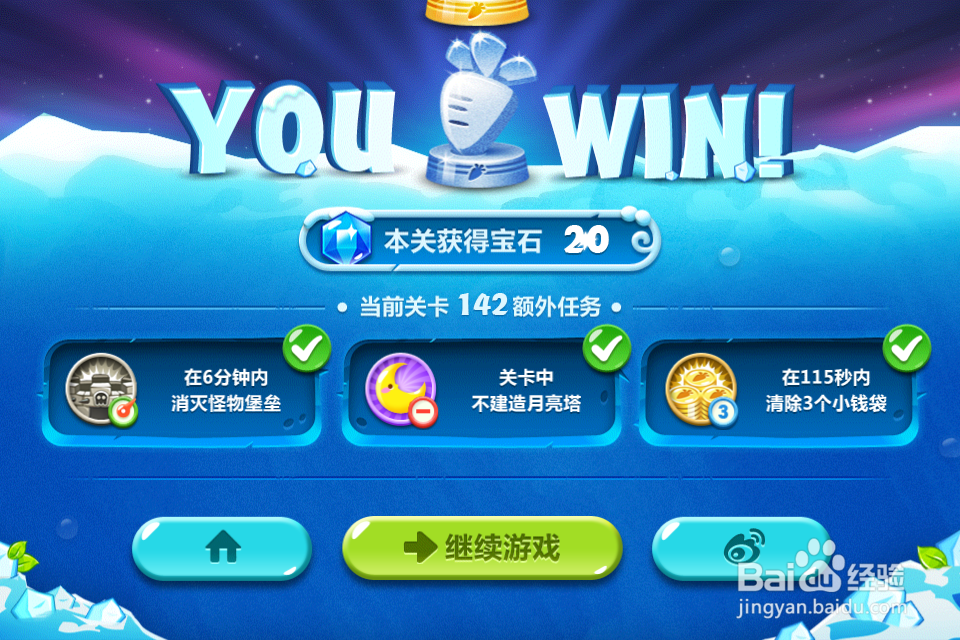 保卫萝卜2 地下庄园攻略：[7]第七关