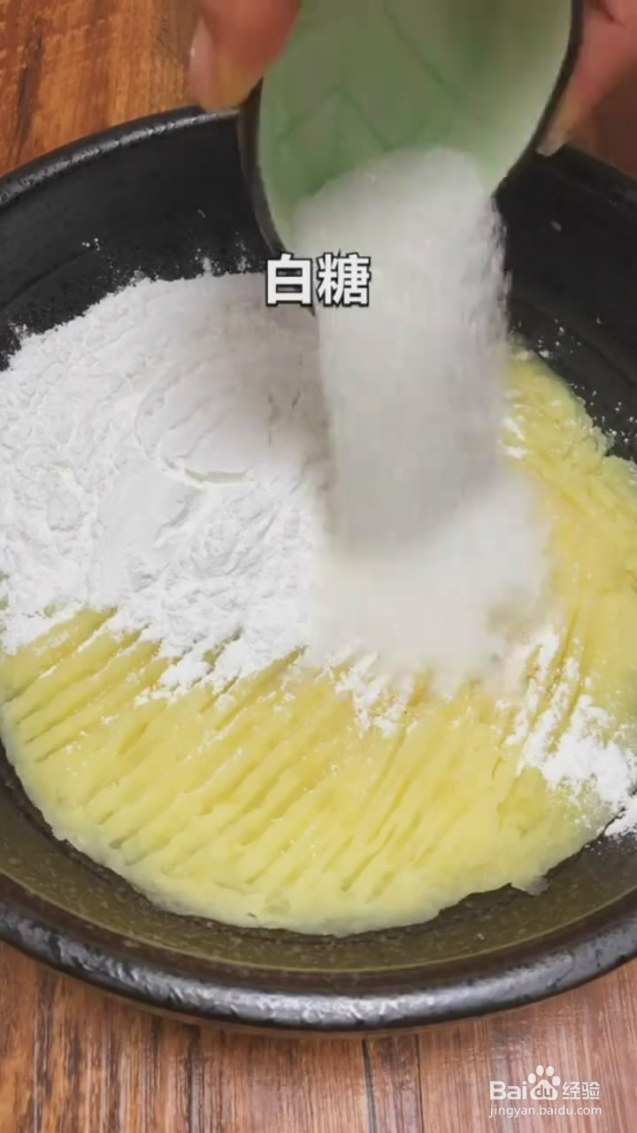 如何制作会拉丝的土豆