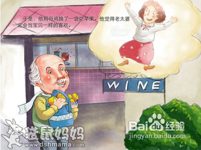 老头子做事不会错-儿童双语绘本