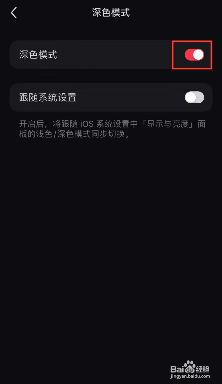 小红书怎么更改夜间模式