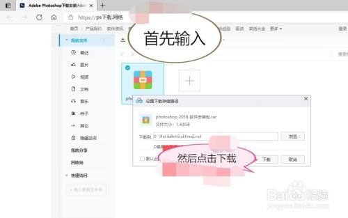 电脑ps怎么下载/ps下载安装教程