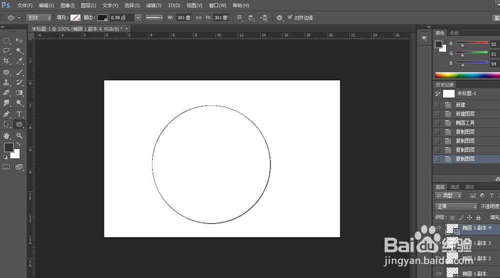 PS怎么画同心圆