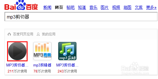 如何在网页上剪切mp3歌曲