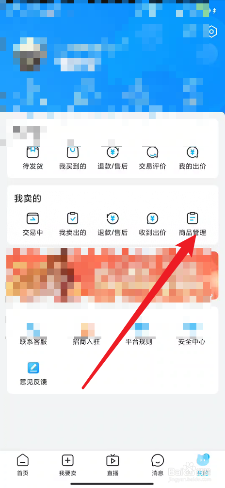 交易猫如何擦亮商品