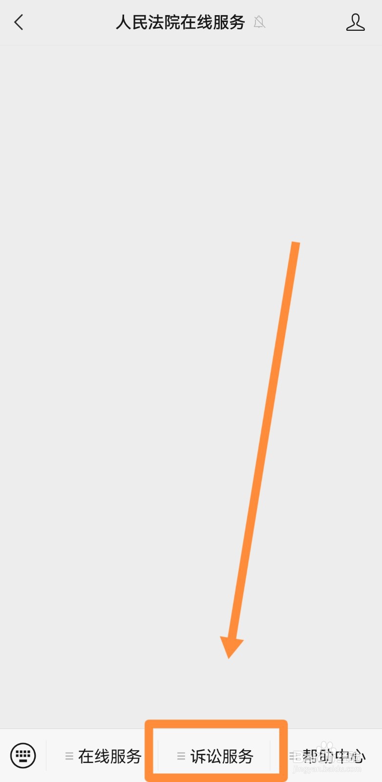 驾校不退费怎么起诉