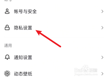 抖音怎么不让别人看我的喜欢
