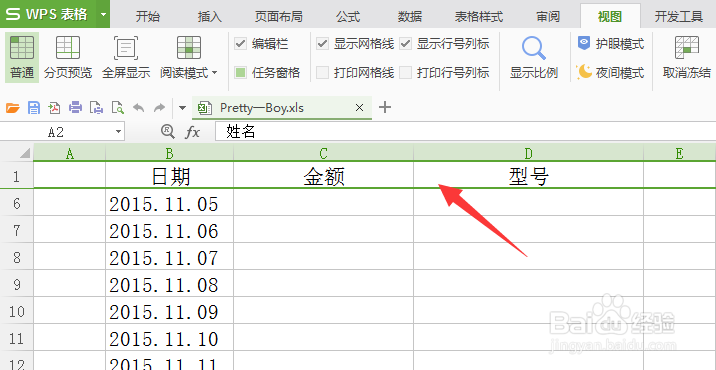 wps怎么让表格第一行不动