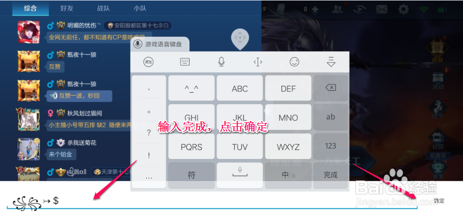 王者荣耀的特殊符号怎么打出来